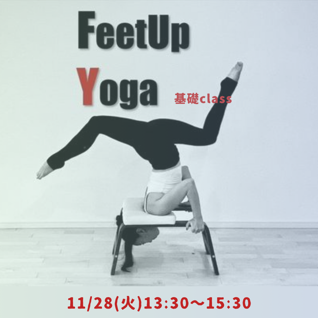 FeetUp Yoga®︎ 基礎class | YOGA FARM